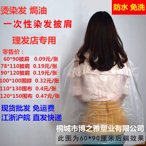 Disposable Hairdressing Cape 60x90cm Waterproof Plastic For Salon Use - Product Image 5