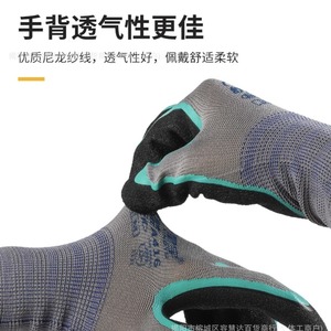 Gants de travail en nitrile Xingyu A416 taille M antidérapants et respirants pour la construction et l'usage général - Product Image 2