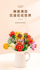 情人节永恒花花塑料块积木diy花玩具 - Product Image 5