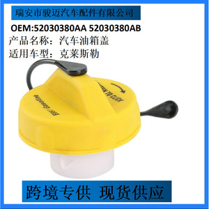 Poignée du bouchon de réservoir de carburant pour Chrysler Hummer 52030380AA 52030380AB compatible essence E85 - Product Image 5