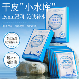 Mascarilla facial hidratante con ácido hialurónico, 25ml, 10 hojas, blanqueamiento de hidratación profunda para mujeres - Product Image 3