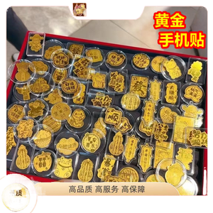 金色手机贴纸 全999 CAI 深圳水贝同款七士背胶光滑批发曼乌 - Product Image 1