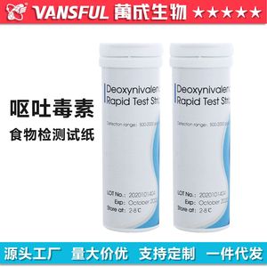 แผ่นทดสอบวานเฉิง เดอออกซีไนวาเลโนล แบบเร็ว ขนาด 45x5 มม. สำหรับตรวจหาสารในถั่วลิสง ข้าวสาลี ข้าวบาร์เลย์ ข้าวฟ่าง งา และชา - Product Image 5