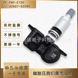 เซ็นเซอร์ TPMS รุ่น PMV-E100 แบบภายนอก สำหรับรถยนต์โตโยต้า ไฮแลนเดอร์ ระบบตรวจสอบแรงดันลมยาง ช่วงการวัด 900 ระดับ - Product Image 5