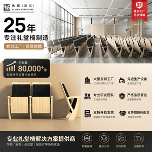 เก้าอี้หอประชุม YJ รุ่น YJ-020K ทำจากไม้เนื้อแข็ง พร้อมที่วางแขน สำหรับสถานที่สาธารณะ - Product Image 5