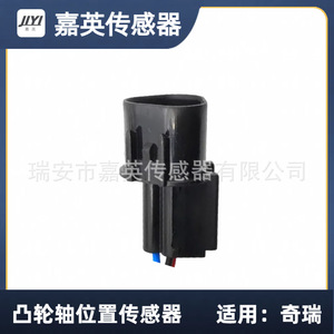 เซ็นเซอร์ตำแหน่งเพลาลูกเบี้ยว Jiying สำหรับรถยนต์ Chery รุ่น OE PC362 MD329924 5S1702 SU5260 - Product Image 3
