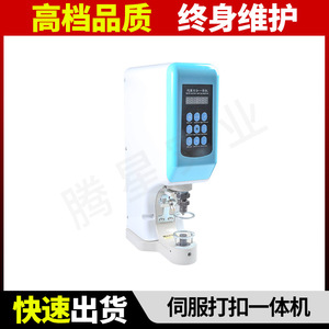 Servo Integrated Button <b>Sewing</b> <b>Machine</b> 750W Semi <b>Automatic</b> For Fabric With Infrared Positioning And Counting Feature - Product Image 2