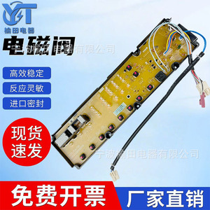 Panneau d'affichage XQG55 L832 pour lave-linge à chargement frontal avec écran LED et boutons - Product Image 4