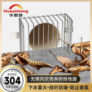 Huasimeng 304 Stainless Steel Drain Pipe Filter Screen Anti Clogging Cover For Side Corner Rooftop Balcony Rainwater Hopper - Product Image 4