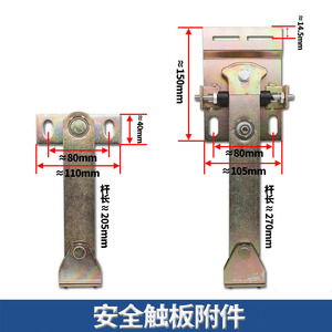 Placa de Contacto de Seguridad para Elevador Guangri, de Aleación de Aluminio, Doble Cara, Accesorio para Interruptor de Elevador de Carga - Product Image 2