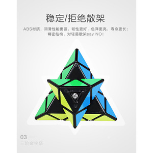 Master Pyramid Cube 3x3 Puzzle magique noir et blanc pour adolescents unisexe - Product Image 3