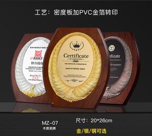 ที่กำหนดเองทำบริษัทประจำปีรางวัลเหตุการณ์ไม้เหรียญรางวัลโล่ประกาศเกียรติคุณรางวัลสำหรับปีรางวัล - Product Image 6