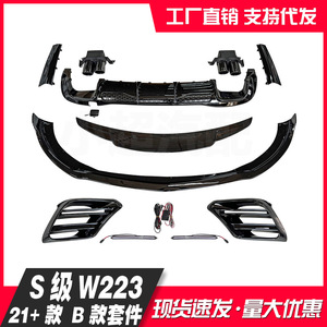 Mercedes-Benz S-Class W223 Full Body Kit Black ABS B Style Front Rear Lip Side Skirts 21+ - Product Image 5