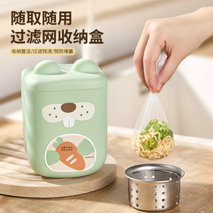 Xinzao Cute Wall Mounted <b>Sink</b> Filter Storage Box Disposable Kitchen <b>Strainer</b> Holder With Hooks - Product Image 2