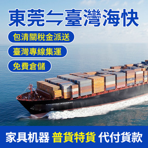 Ligne dédiée de fret maritime Fanyi Taiwan LCL Express avec service de dédouanement et de livraison - Product Image 4