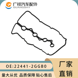 ปะเก็นฝาครอบวาล์ว TF รุ่น 22441-2GGB0 สำหรับรถยนต์ฮุนได G4KH และเกีย G4KJ - Product Image 1