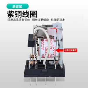 Tengen FJC2-52Z 7A 250VAC Electromagnetic Relay <b>Miniature</b> General Purpose - Product Image 2