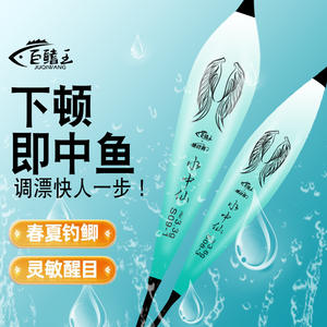 ทุ่นลอยน้ำแนวตั้งแบบนาโน น้ำหนักเบา ความไวสูง สำหรับตกปลาในแม่น้ำ ระยะมองเห็น 6-10 เมตร - Product Image 3