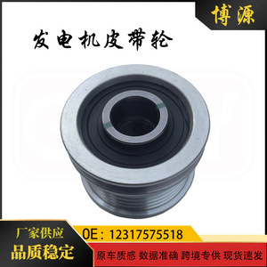 V-Belt Pulley 30 Mm Bore 3 Grooves For BMW Mini R55 R56 R57 R58 R59 Alternator - Product Image 5