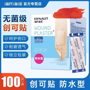 Hynaute Wound Plaster, 100 piezas, vendaje estéril impermeable para cortes y rasguños menores - Product Image 4