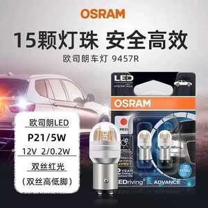 สำหรับออสแรม ไฟ <span class=keywords><strong>LED</strong></span> เสริมความสว่างสูงรุ่นใหม่ <span class=keywords><strong>T10</strong></span> ไฟแสดงตำแหน่งกว้าง P21/5W หลอดไฟถอยหลัง/ไฟเลี้ยว - Product Image 4