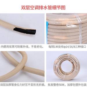 Tuyau de drainage de climatisation double couche résistant aux intempéries, rouleau de 50 mètres, diverses spécifications, pièces de climatiseur - Product Image 2