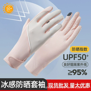 Manchons de bras en soie glacée unisexe, fins, protection UV, pour la conduite, le sport, le cyclisme, design dégradé - Product Image 5