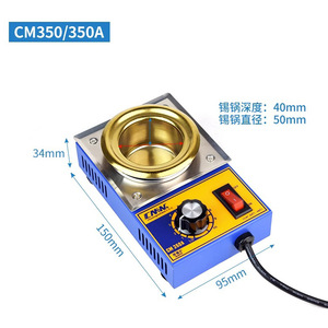 เตาบัดกรี CM350A เส้นผ่านศูนย์กลาง 50 มม. ลึก 40 มม. ควบคุมอุณหภูมิสำหรับการบัดกรีโลหะ - Product Image 1