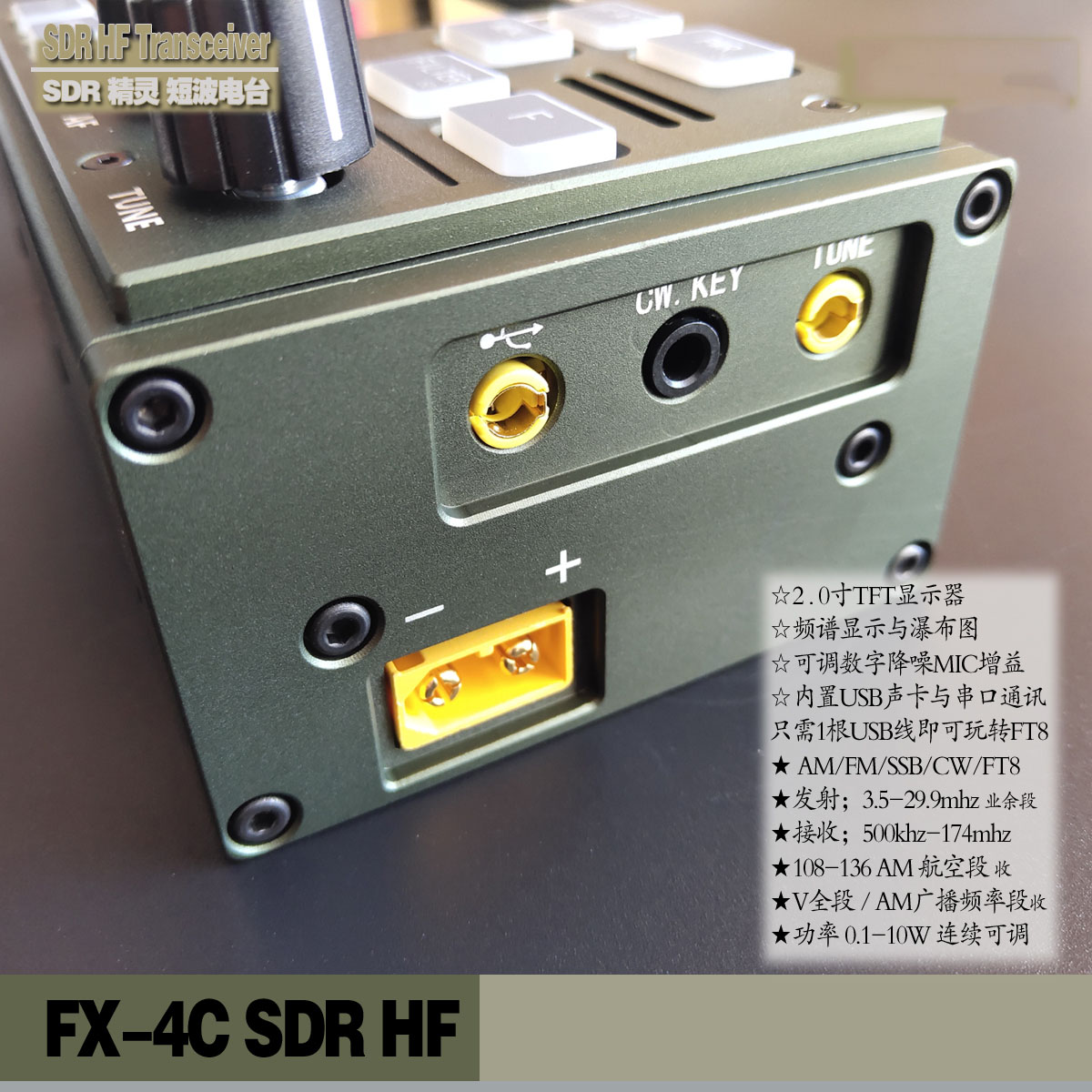 FX-4C HF 3.5M-29MHz QRP 10W プロテクケース付き FX-4C HF 3.5M-29MHz QRP 10W プロテクケース付き FX-4C HF 3.5M-29MHz