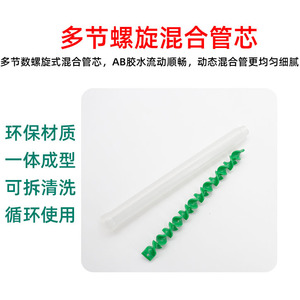 Varilla Mezcladora Dinámica para Pegamento AB con Núcleo Espiral y Válvula Dispensadora, Mezclador Estático Manual para Líquidos Plásticos - Product Image 3
