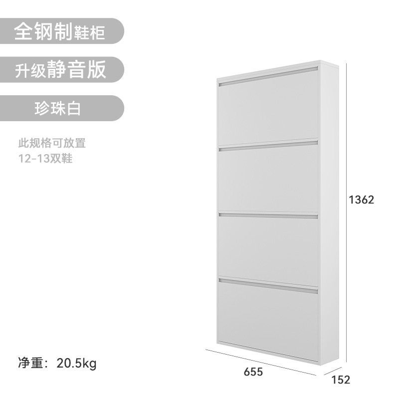 สีขาว กว้าง 655 มม. สี่ชั้น [แม่เหล็ก]