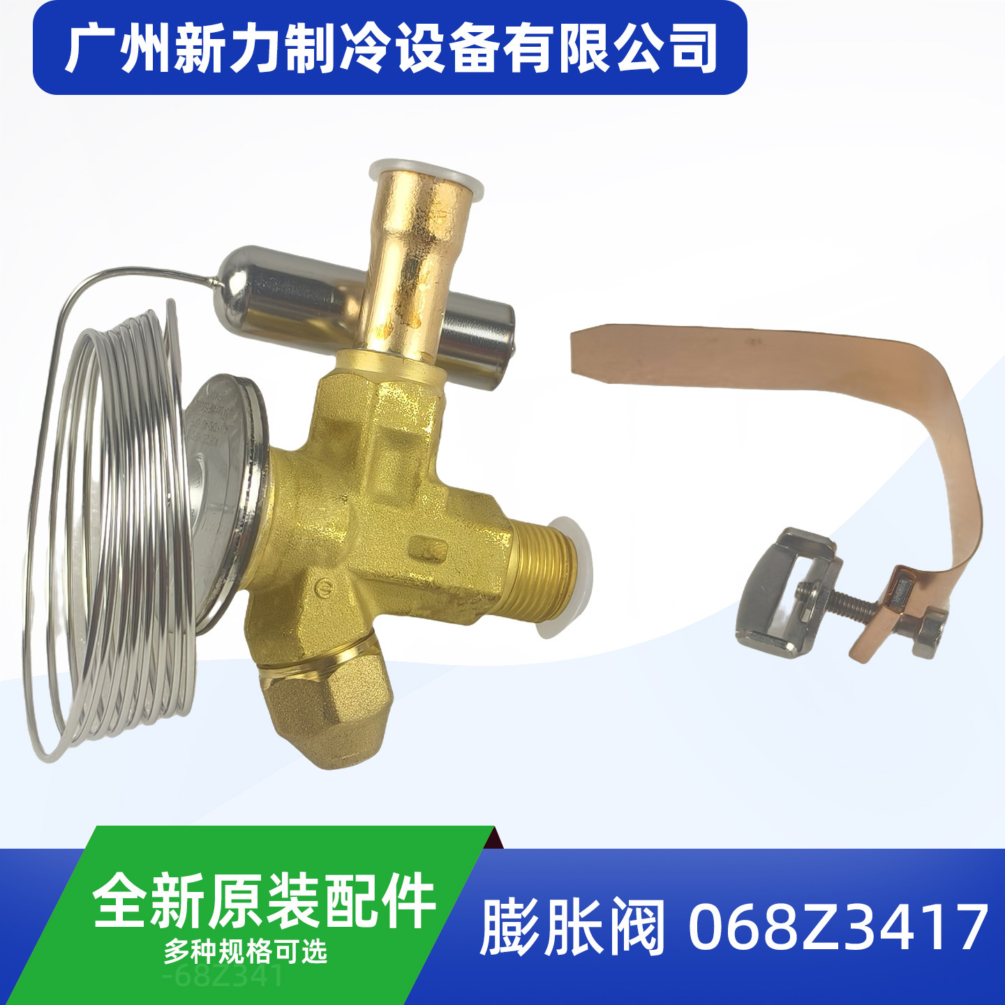068Z3417 Valve d'expansion d'origine, neuve