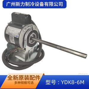 Moteur asynchrone monophasé Mw Ydk8-6m, cadre de 80 mm, type de boîtier entièrement fermé, moteur AC 220V - Product Image 4