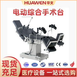 Hua Wen <b>Electric</b> Operating Table 08A 2010500mm Multi Functional Hospital Surgical <b>Bed</b> - Product Image 5