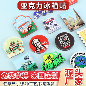 Aimants de réfrigérateur personnalisés en acrylique Saint-Gobain avec des designs uniques de villes, souvenirs culturels, autocollants magnétiques DIY avec logo pour cadeaux - Product Image 4