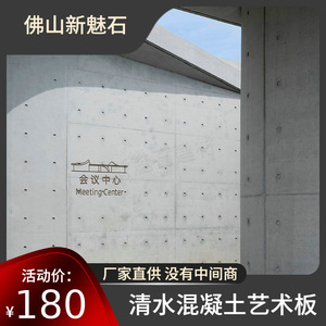 Nuevos Materiales de Construcción de Hormigón, Losa de Hormigón con Acabado Natural Xms006, Panel Decorativo de Alto Rendimiento Resistente a la Corrosión - Product Image 5