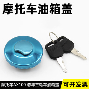 Bouchon de réservoir de carburant Jincheng AX100 en plastique pour moto avec clés - Product Image 5