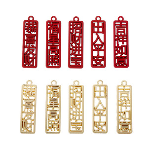 Verf Metalen Charme Holle Legering Sieraden Hanger <span class=keywords><strong>Chinese</strong></span> Karakters Zegeningen <span class=keywords><strong>Lucky</strong></span> Diy Charme Sieraden Maken Ambachten - Product Image 1