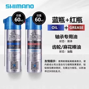Aceite en aerosol Shimano SP-013A, lubricante para rodamientos de carretes de pesca, botella azul - Product Image 5
