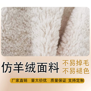 Plush Fabric Polyester Wool Knitted Medium Weight <b>Brushed</b> <b>Sueded</b> Solids Plain Style In Stock Items - Product Image 5
