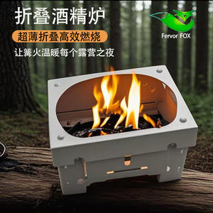 เตาแอลกอฮอล์แบบพับได้แบบพกพา น้ำหนักเบา เตาแคมป์ปิ้งเชื้อเพลิงแข็ง อุปกรณ์เอาตัวรอดกลางแจ้ง ดีไซน์เรียบง่าย - Product Image 5