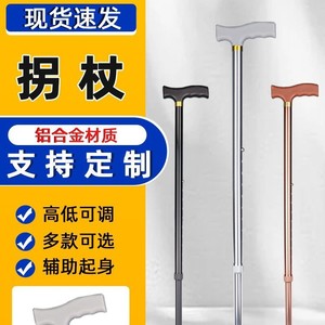 Elderly Walking <b>Stick</b> Telescopic Foldable Lightweight Portable Non Slip Outdoor Hiking Use - Product Image 3