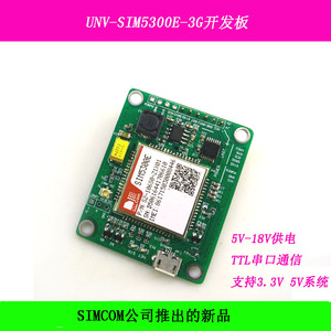 Carte de test de carte SIMCom SIM5300E remplacer le module de Communication SIM900A SMS Data <span class=keywords><strong>3G</strong></span> double bande HSPA WCDMA GSM <span class=keywords><strong>GPRS</strong></span> <span class=keywords><strong>EDGE</strong></span> - Product Image 3