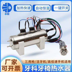 Chauffe-eau électrique à température constante Handton 300 ml pour fauteuil dentaire, équipement professionnel argenté - Product Image 5