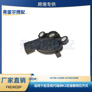 Interruptor de Cambio de Marchas Hyundai Kia 42700-23000, Interruptor Combinado para Reina K2, Pieza de Repuesto para Transmisión - Product Image 5