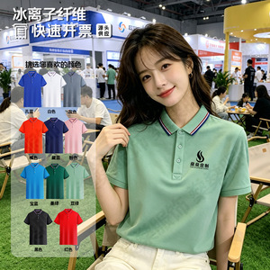 เสื้อโปโลสั่งทำพิเศษ ผ้าใยไอซ์ซิลค์ แขนสั้น ระบายอากาศได้ดี ชุดทำงาน ชุดยูนิฟอร์มผู้หญิง ปักโลโก้ ทรงหลวม - Product Image 1