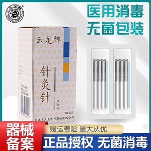Agujas de Acupuntura Desechables y Estériles Marca Yunlong, 200 Unidades, con Mango Anillado, para Acupuntura - Product Image 5