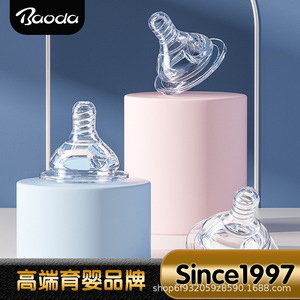 Baode Wide Mouth Silicone Nipple Sml Quick Flow 0-12 Months Feeding Milk Mouth - Product Image 3