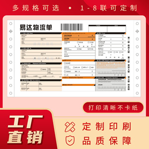 ใบส่งสินค้าจงต้า โลจิสติกส์ พิมพ์ตามสั่ง ใบส่งของด่วน 001 ผลิตในจีน - Product Image 2