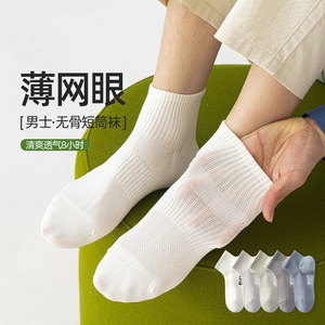 Chaussettes courtes en coton pour hommes, fines et rayées, printemps/été, polyvalentes (noir, blanc et gris), style business décontracté, vente en gros - Product Image 1
